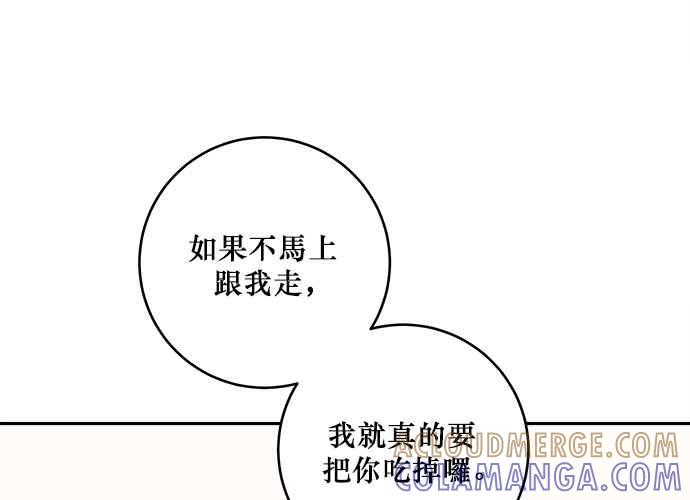 《和你度过的今天》第77话 第93页