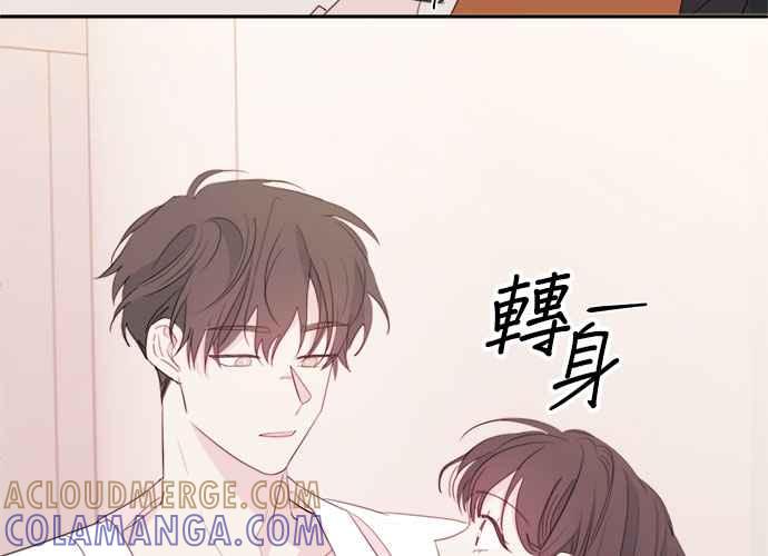 《和你度过的今天》第77话 第45页