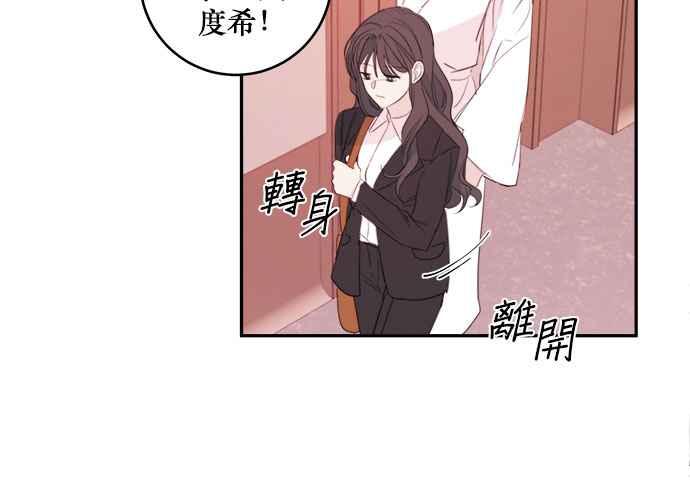 《和你度过的今天》第77话 第43页