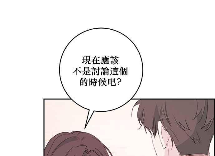 《和你度过的今天》第78话 第22页