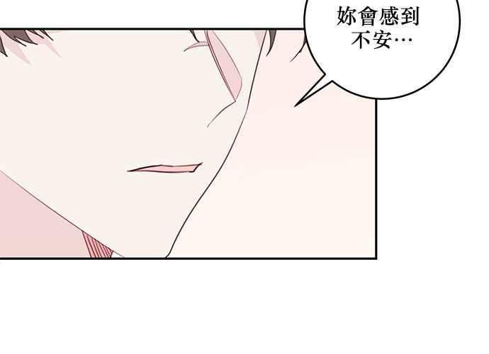《和你度过的今天》第78话 第110页