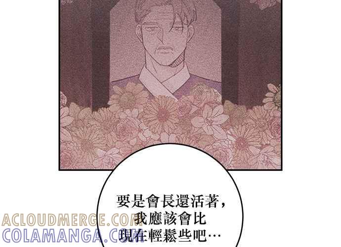 《和你度过的今天》第78话 第65页