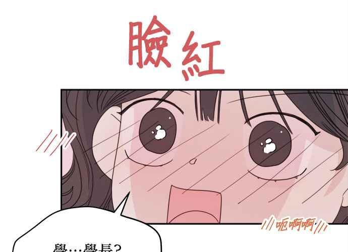 《和你度过的今天》第78话 第116页