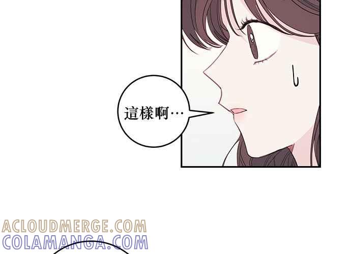《和你度过的今天》第78话 第49页