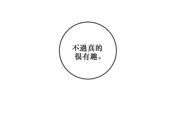 《和你度过的今天》第78话 第56页