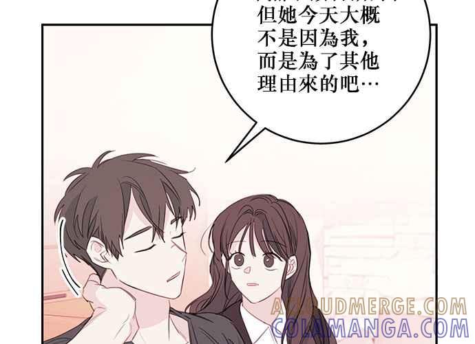 《和你度过的今天》第78话 第33页