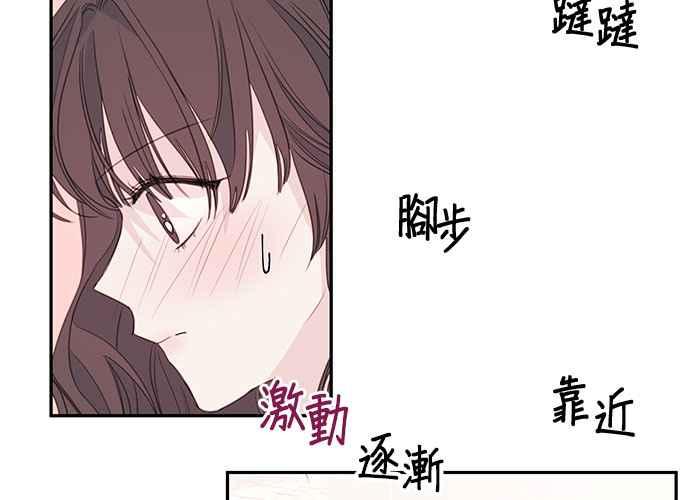 《和你度过的今天》第78话 第10页