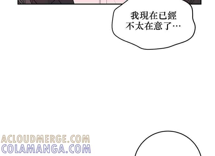 《和你度过的今天》第78话 第109页