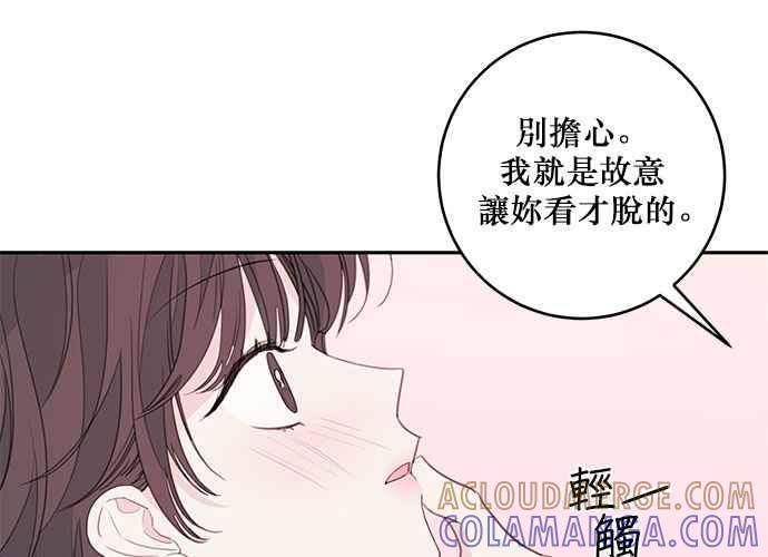 《和你度过的今天》第78话 第17页