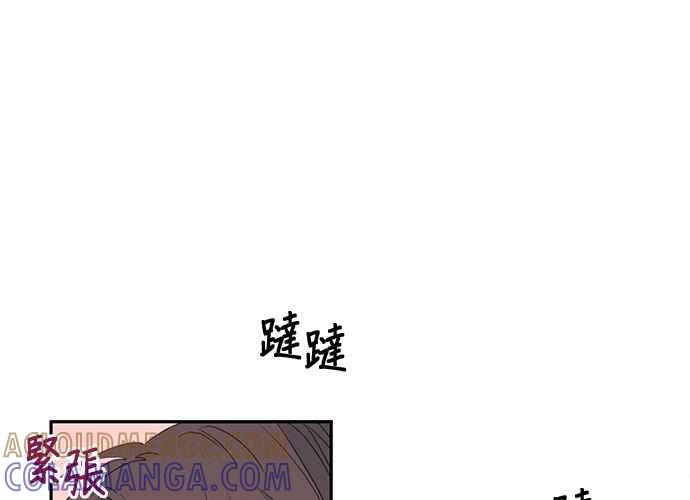 《和你度过的今天》第78话 第9页