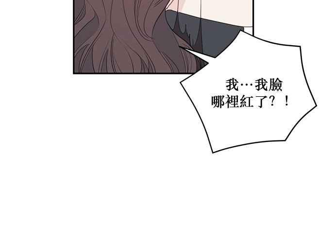 《和你度过的今天》第78话 第16页