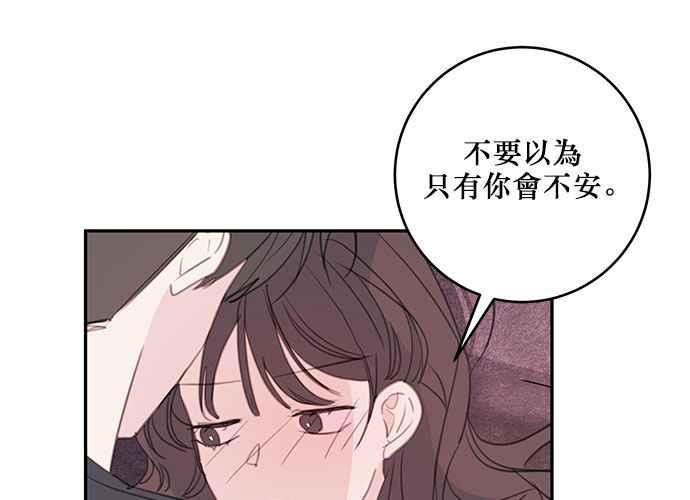 《和你度过的今天》第78话 第102页