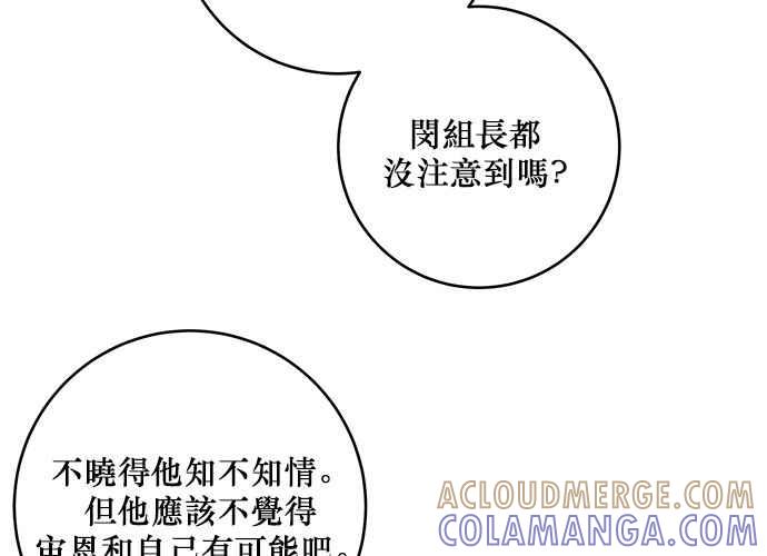 《和你度过的今天》第78话 第45页