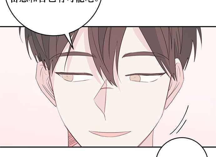 《和你度过的今天》第78话 第46页
