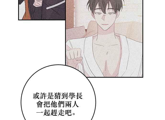 《和你度过的今天》第78话 第39页