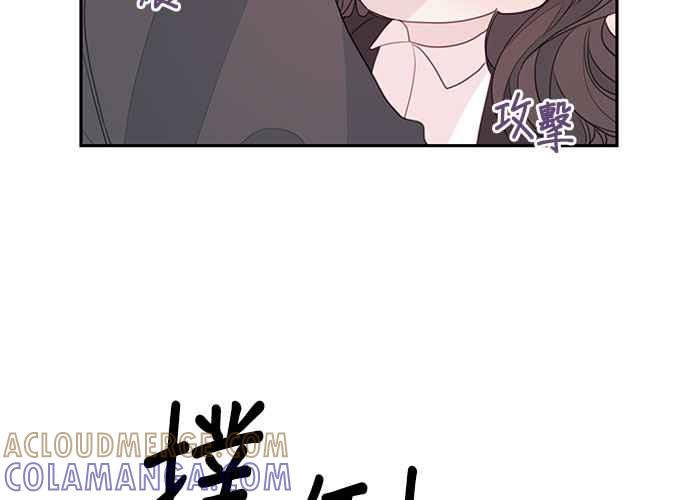 《和你度过的今天》第78话 第81页