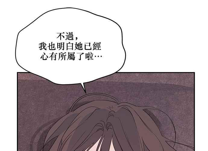 《和你度过的今天》第78话 第107页