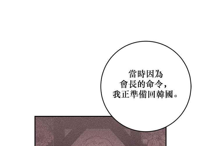 《和你度过的今天》第78话 第64页