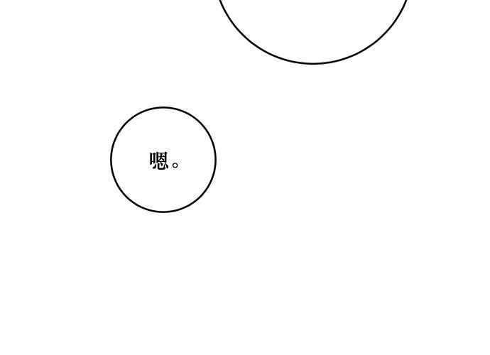 《和你度过的今天》第78话 第24页