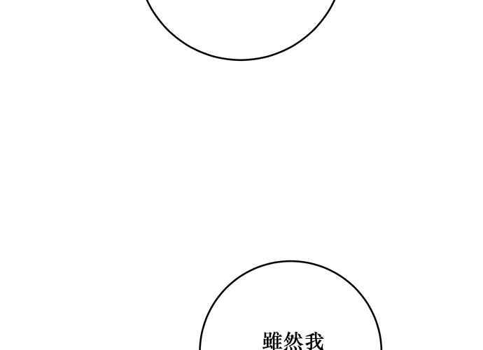 《和你度过的今天》第78话 第66页