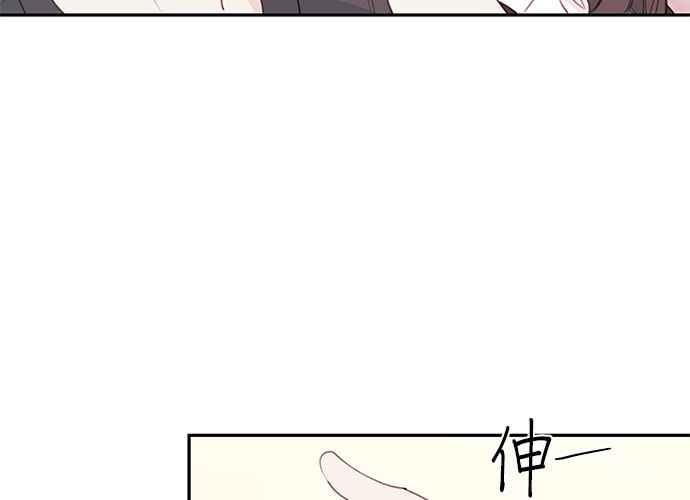 《和你度过的今天》第78话 第68页