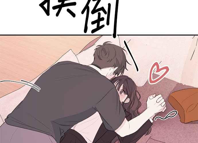 《和你度过的今天》第78话 第82页