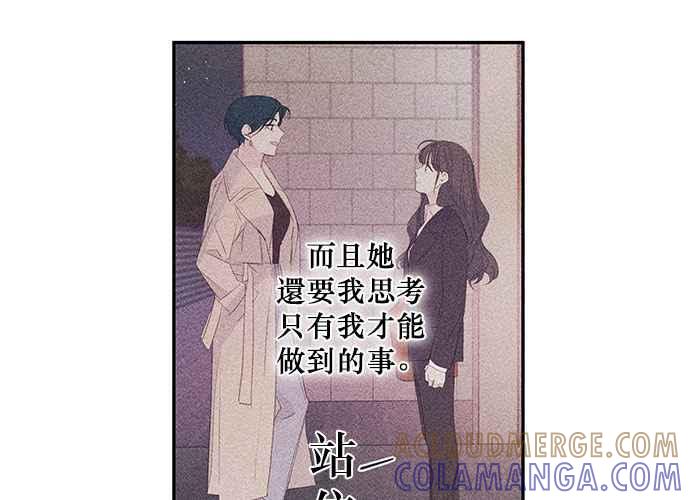 《和你度过的今天》第78话 第25页