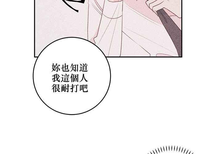 《和你度过的今天》第78话 第54页