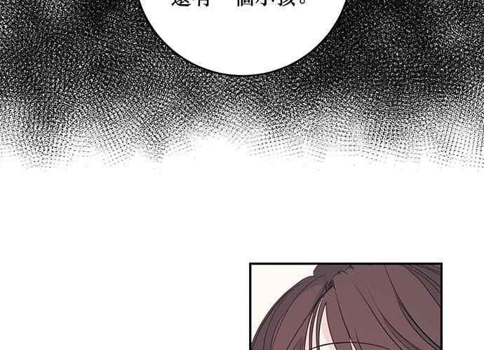 《和你度过的今天》第78话 第48页
