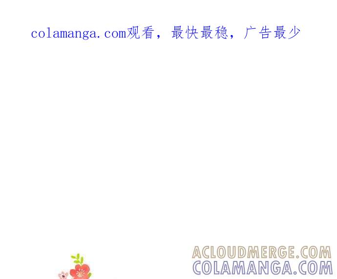 《和你度过的今天》第78话 第1页