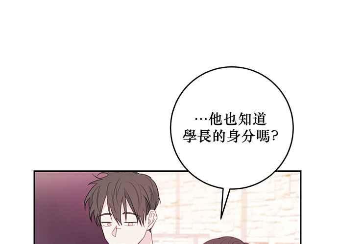 《和你度过的今天》第78话 第62页