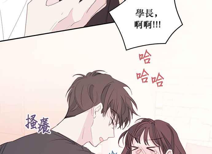《和你度过的今天》第78话 第75页
