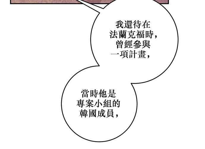 《和你度过的今天》第78话 第51页