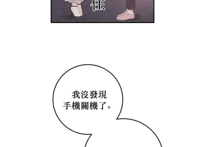 《和你度过的今天》第78话 第26页