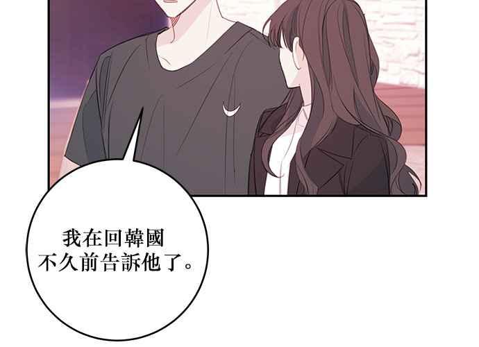 《和你度过的今天》第78话 第63页