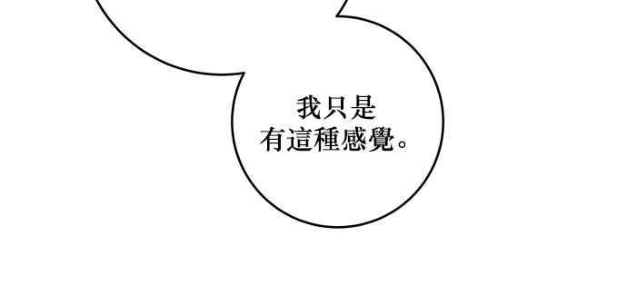 《和你度过的今天》第78话 第40页