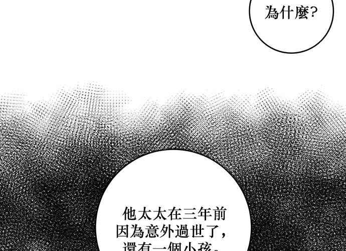 《和你度过的今天》第78话 第47页