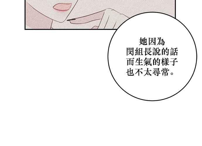 《和你度过的今天》第78话 第42页