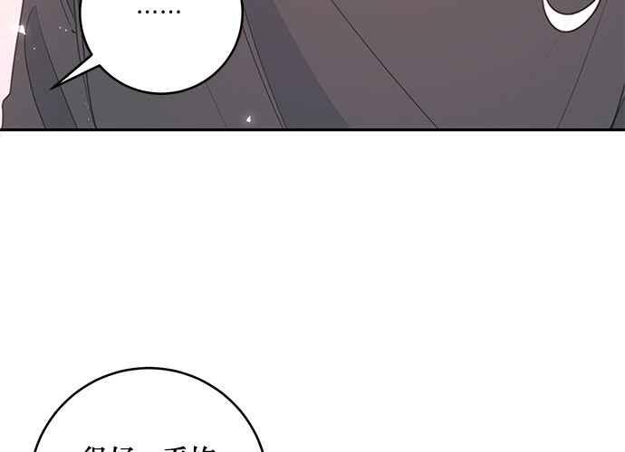 《和你度过的今天》第78话 第14页