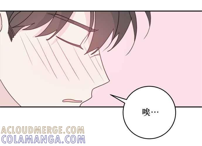 《和你度过的今天》第79话 第101页
