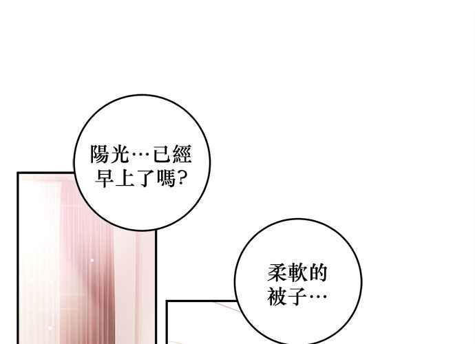 《和你度过的今天》第79话 第19页