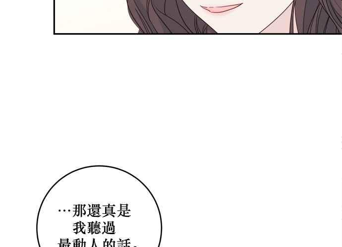 《和你度过的今天》第79话 第42页