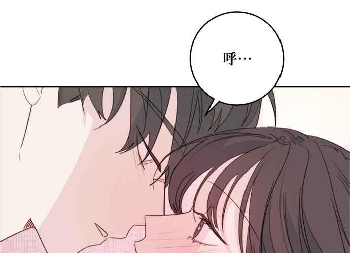 《和你度过的今天》第79话 第3页