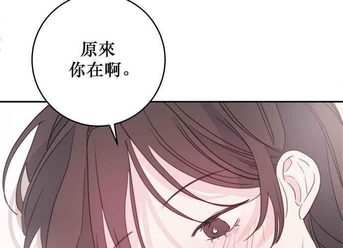 《和你度过的今天》第79话 第96页