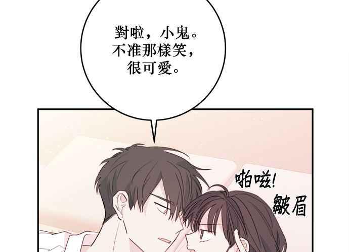 《和你度过的今天》第79话 第99页