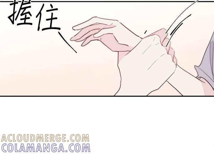 《和你度过的今天》第79话 第45页