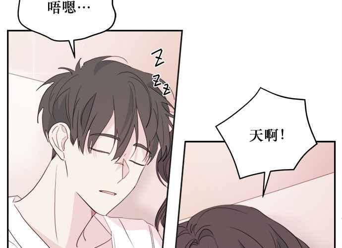《和你度过的今天》第79话 第24页