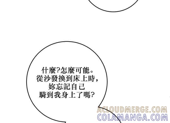 《和你度过的今天》第79话 第49页