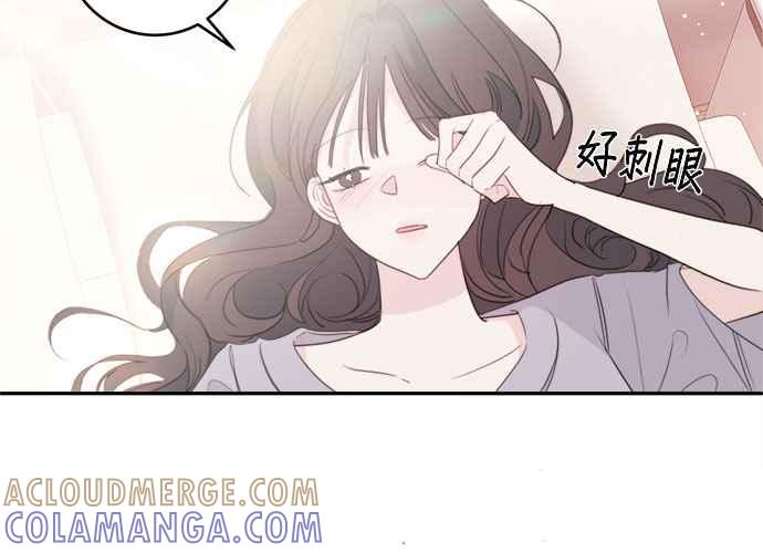 《和你度过的今天》第79话 第17页