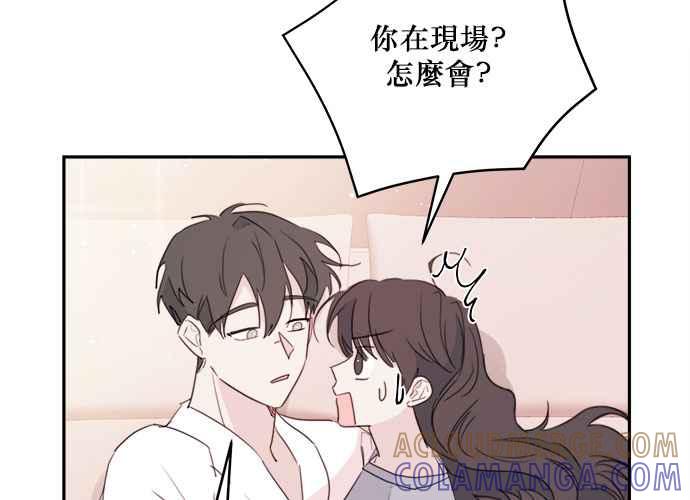 《和你度过的今天》第79话 第89页